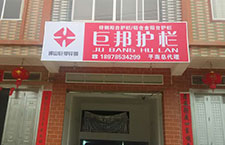 選巨邦，我放心！